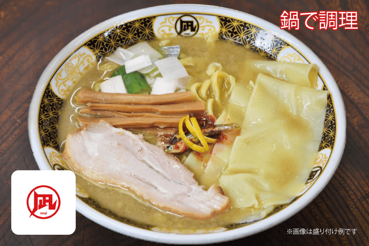 すごい煮干ラーメン凪 - ゆず塩すごい煮干ラーメン